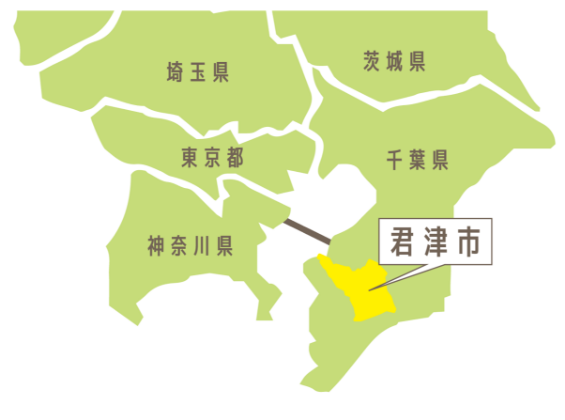 君津市